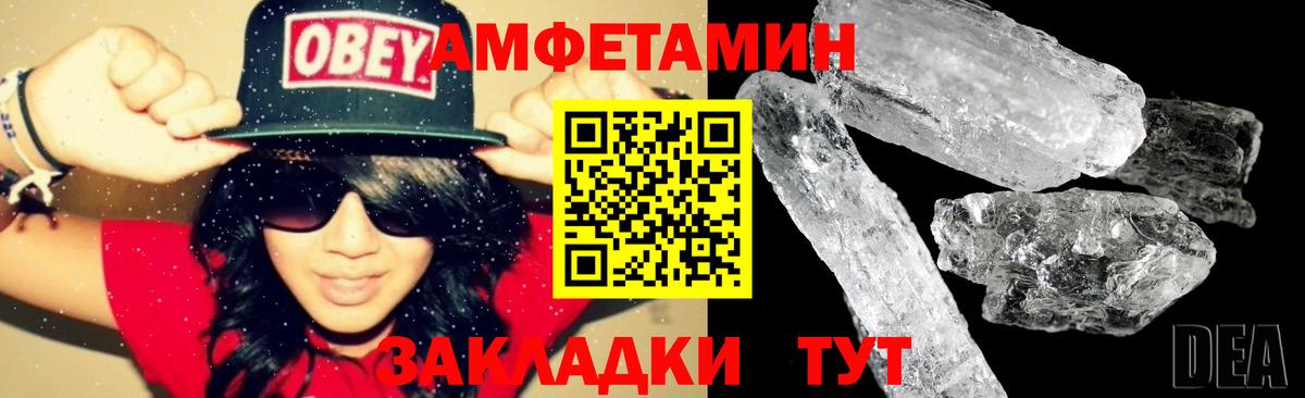 Амфетамин Premium  Вход с VPN  Amphetamine  Михайловск  АМФЕТАМИН 