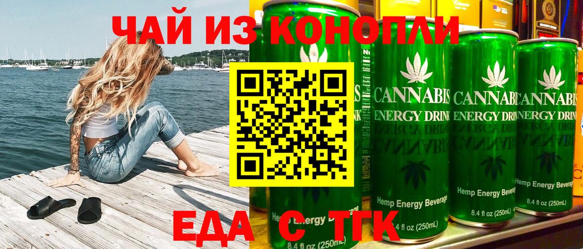 Михайловск  Печенье с ТГК марихуана  Вход с VPN 