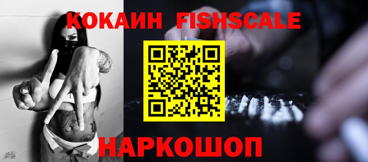 Михайловск  COCAIN 97%  Вход с VPN  COCAIN 99% 