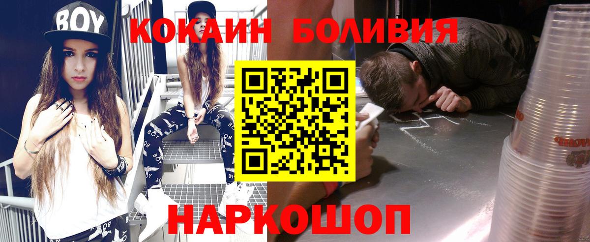 Кокаин Перу Михайловск