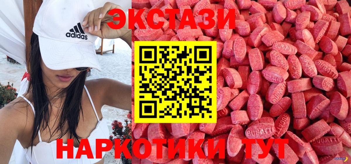 Михайловск  купить   Вход с VPN  mega tor  Ecstasy TESLA  ЭКСТАЗИ 250 мг 