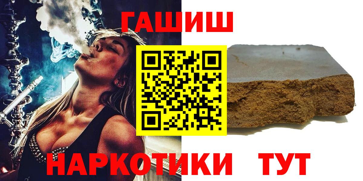 ГАШИШ  ГАШ гашик  Вход с VPN  Михайловск  Гашиш гашик 
