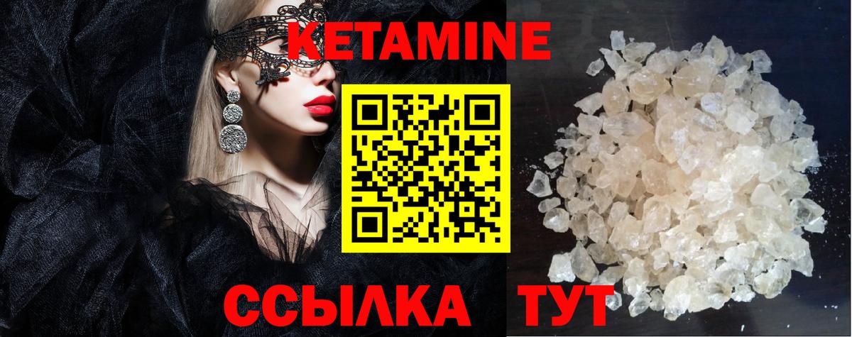Кетамин ketamine  КЕТАМИН VHQ  Михайловск  Вход с VPN 