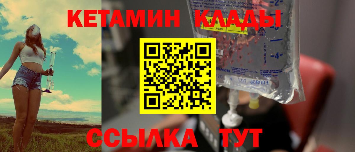 КЕТАМИН VHQ Михайловск
