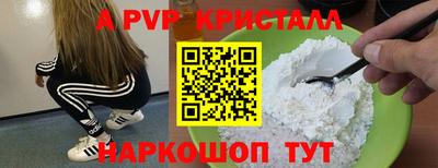 спайс Шахты