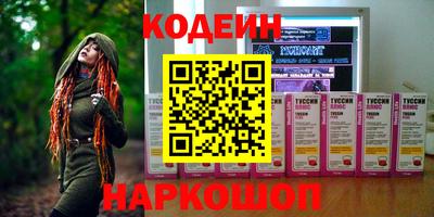 наркотики Камышлов