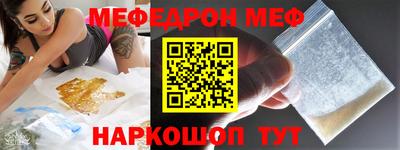 МДМА Шебекино
