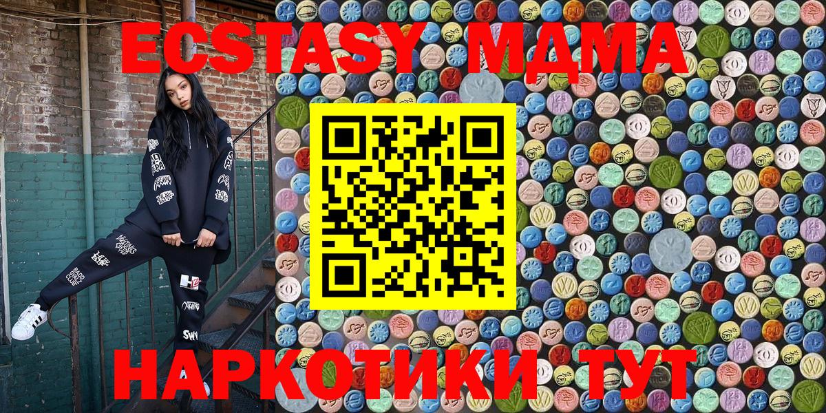 МДМА Molly  MDMA Molly  Вход с VPN  MDMA  Михайловск 