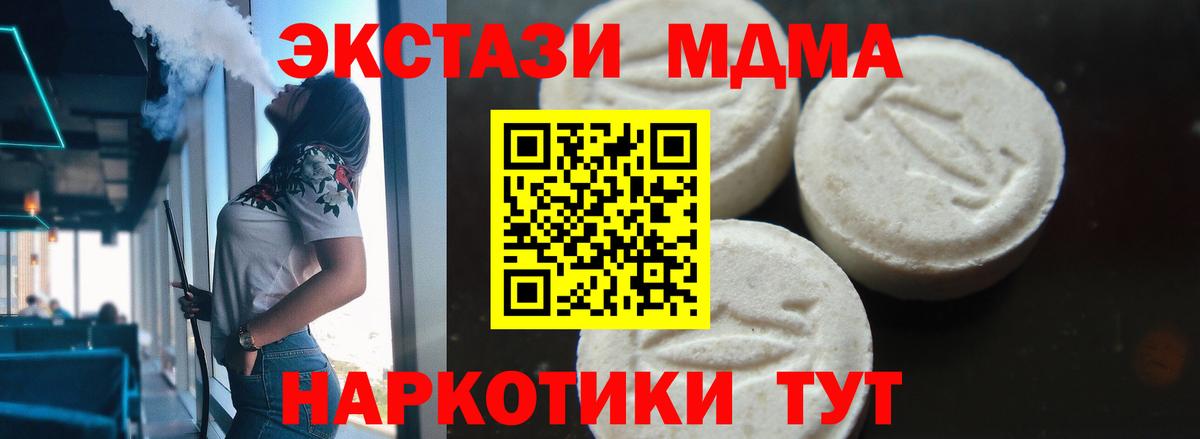 MDMA кристаллы Михайловск
