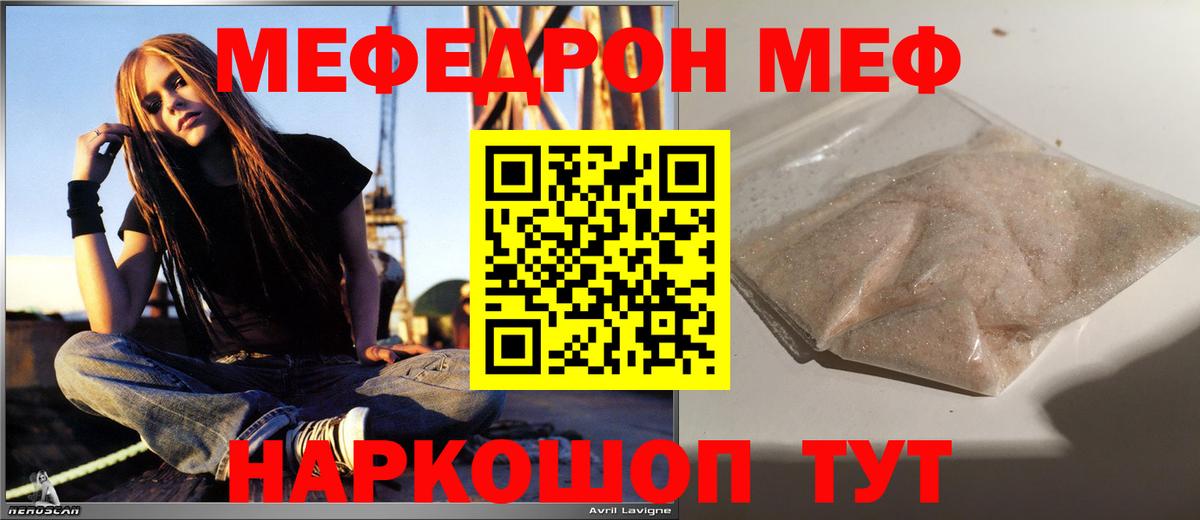 Мефедрон  Меф мука  Вход с VPN  Михайловск  МЕФ кристаллы 