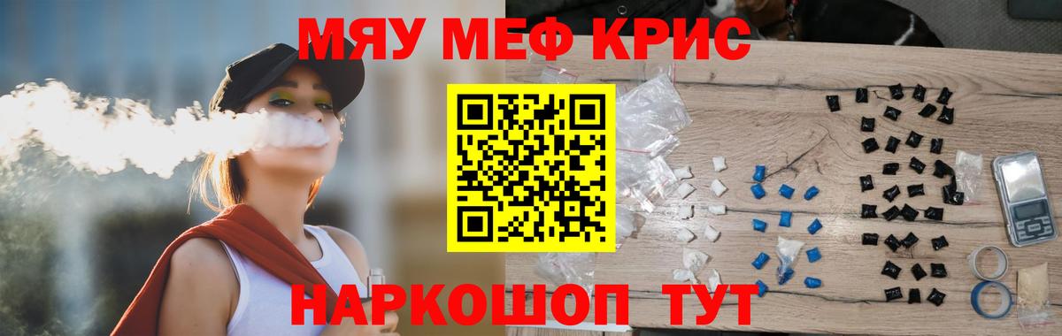 Меф  Михайловск