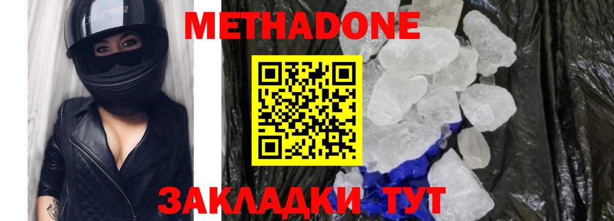 дарк нет Telegram  Метадон мёд  Вход с VPN  Михайловск 