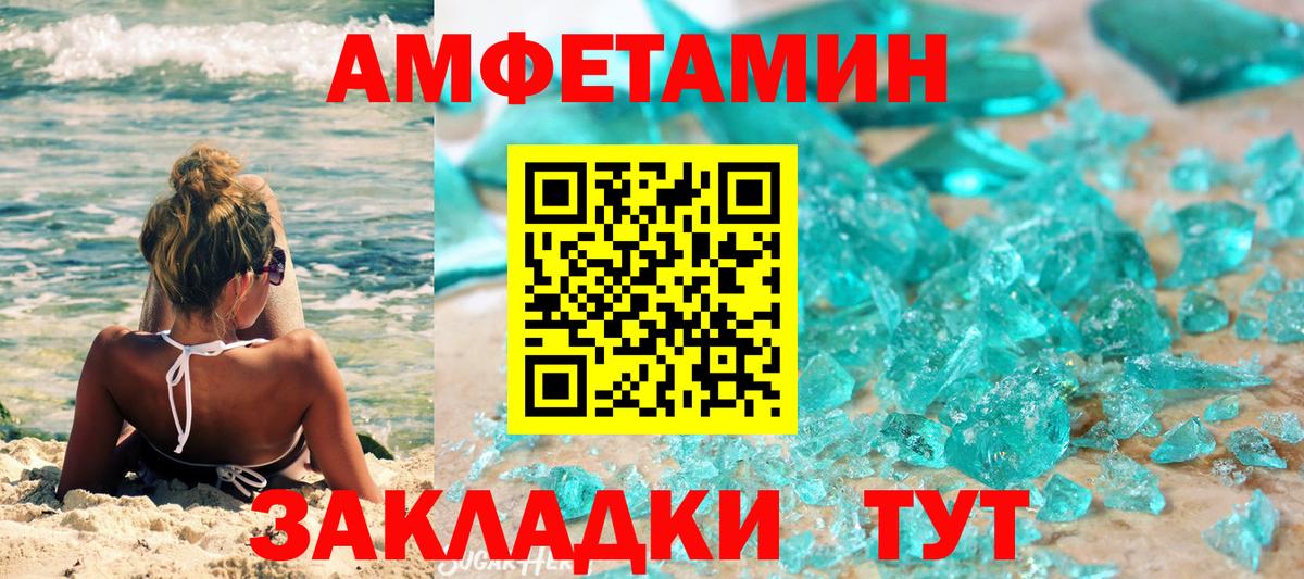 Михайловск  МЕТАМФЕТАМИН винт  Вход с VPN 