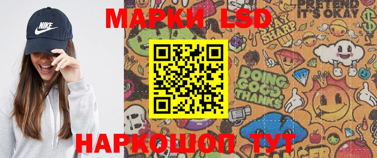 Марки NBOMe  Наркотические марки 1,5мг  Вход с VPN  Михайловск 