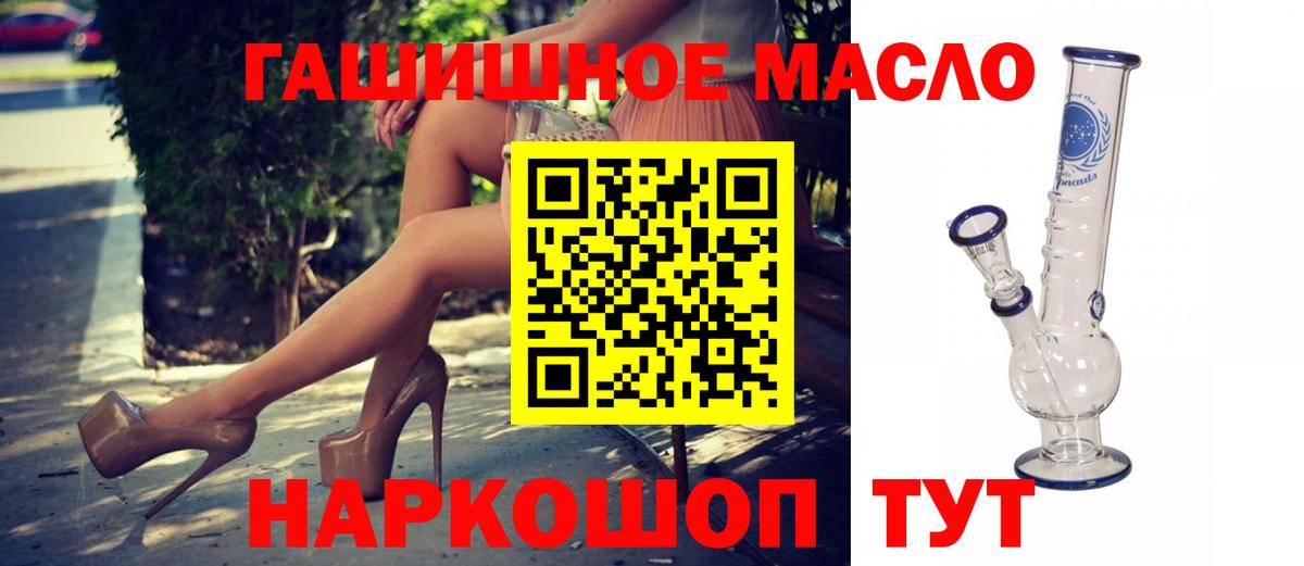 Михайловск  Дистиллят ТГК концентрат  Вход с VPN  ТГК THC oil 