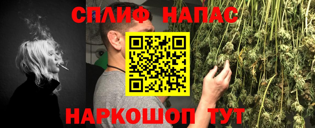 Марихуана Amnesia Михайловск