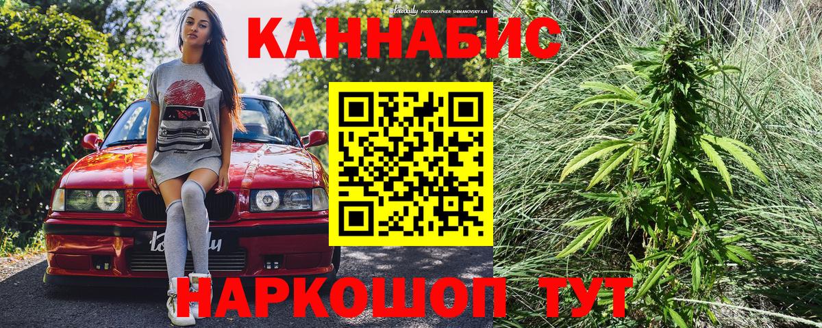 Марихуана LSD WEED  Бошки Шишки семена  Вход с VPN  Михайловск 